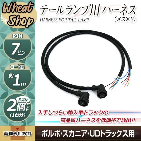 UD トラックス 新型 17 クオン スカニア ボルボ FH テールランプ