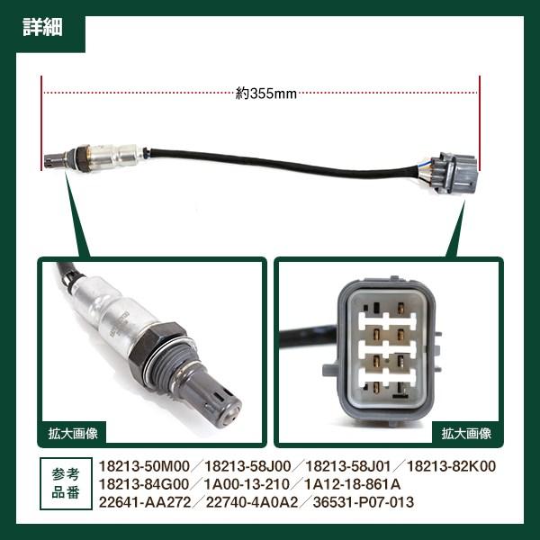 スズキ ワゴンR MH23S フロント O2センサー 18213-58J01 18213