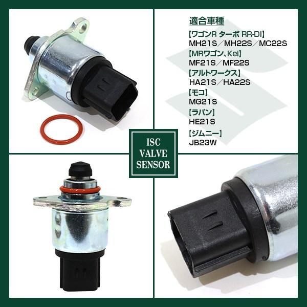 アルトワークス HA21S HA22S K6A ISCV アイドル スピード