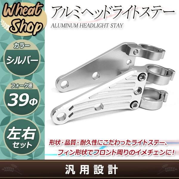 W400 W650 W800 39mm 39φ 39パイ アルミ ビレット ヘッドライト W400 W650 W800 39mm 39φ 39パイ アルミ ビレット ヘッドライト