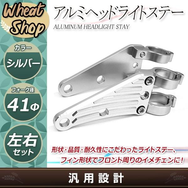 ZRX400-2 ゼファーχ 41mm 41φ 41パイ アルミ ビレット ヘッドライト