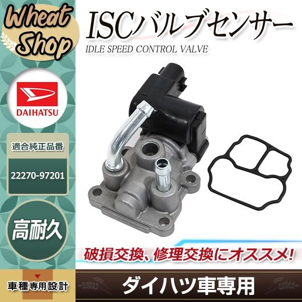 うみ JZX100 1JZ-GTE ISCV アイドルスピードコントロール うみ JZX100 1JZ-GTE ISCV アイドルスピードコントロール 2025年