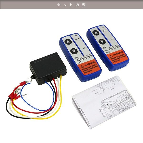 ワイヤレス 電動ウインチ パワーゲート 遠隔操作 12V 24V対応 リモコン