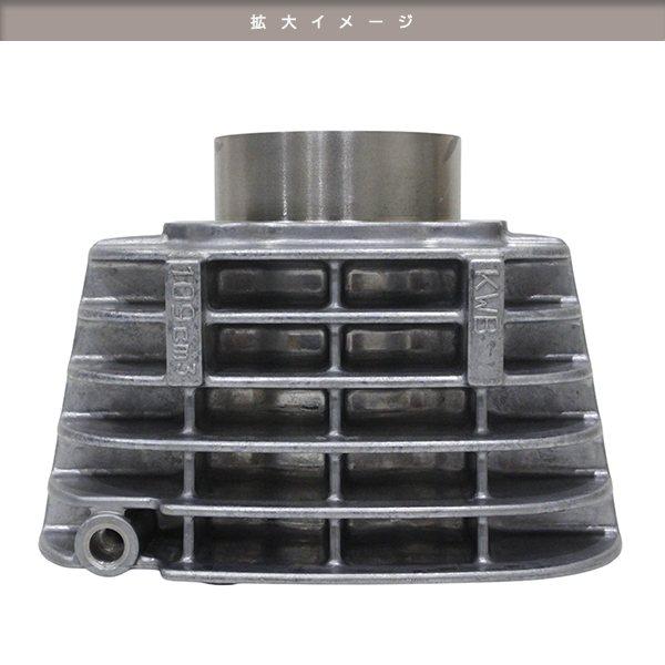 ホンダ スーパーカブ110 クロスカブ JA07 JA10 STDシリンダー ピストン