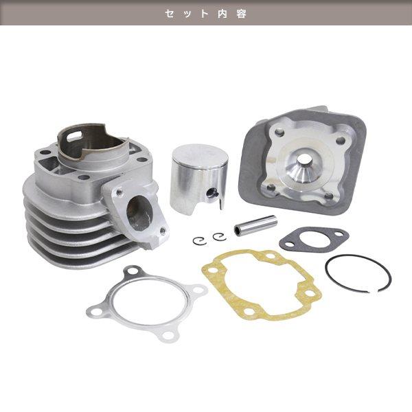 YAMAHA ジョグ SA11J/SA16J/SA02J/SA04J/SA10J ボアアップキット 47.6