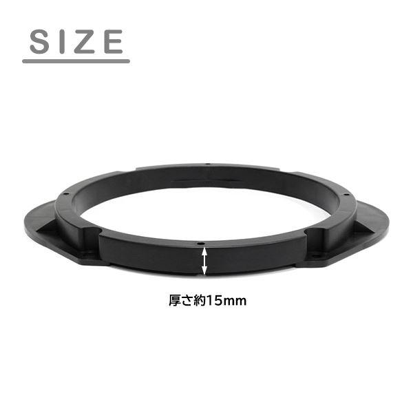 ю【メール便送料無料】 マツダ 17cm スピーカー用 インナーバッフル