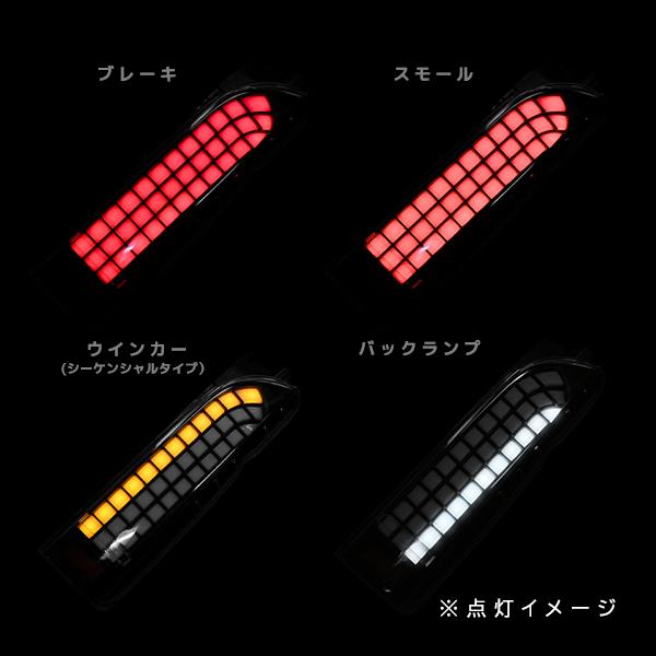 ю 【車種専用】 ハイエース 200系 標準/ワイド車 1型-5型 フルLED
