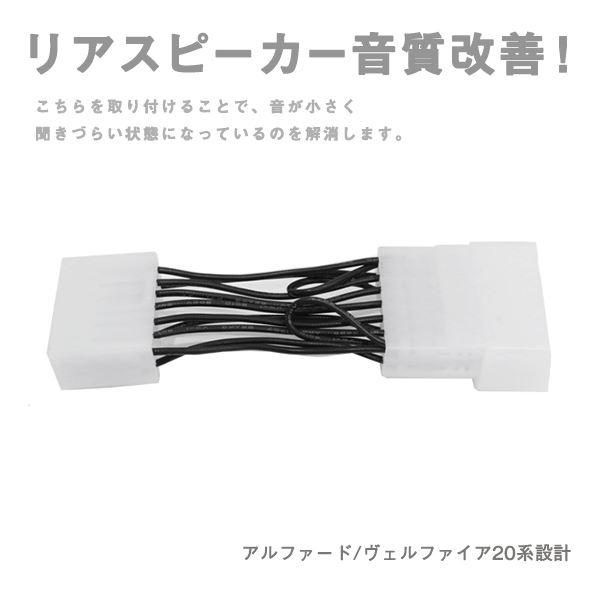 Б【メール便送料無料】クロスオーバーキャンセラー AC1 20系