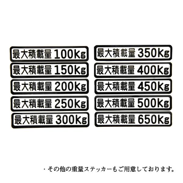 Б メール便 最大積載量 ステッカー シール 背景白×黒文字 枠あり 車検 