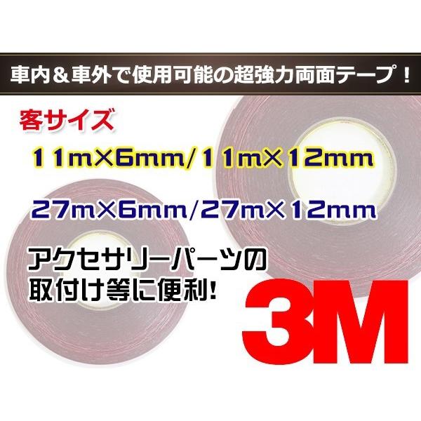 3mテープ 強力両面テープ 長さ 27m 幅 12mm 厚さ 約0 8mm パーツ取付補強 屋内 屋外 修理 Diy 車の内装 外装 エアロパーツや看板等に W Wheat Shopping 通販 Yahoo ショッピング