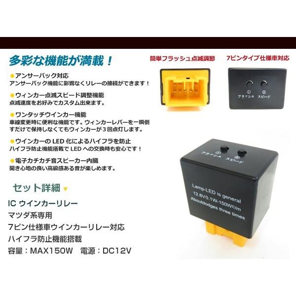 ICウインカーリレー 7ピン 8ピン LED ハイフラ防止 点滅速度調整