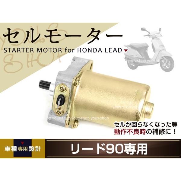 リード90 ジョーカー90 キャビーナ90 エンジン ジョーカー90/ブロード90/キャビーナ90/リード90等 スターティング