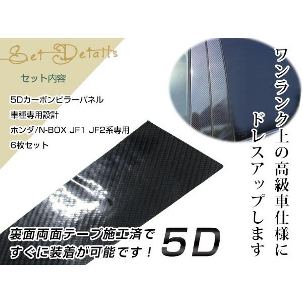 N-BOX JF1/JF2 10ピースセット 5D カーボン調 カッティングシート