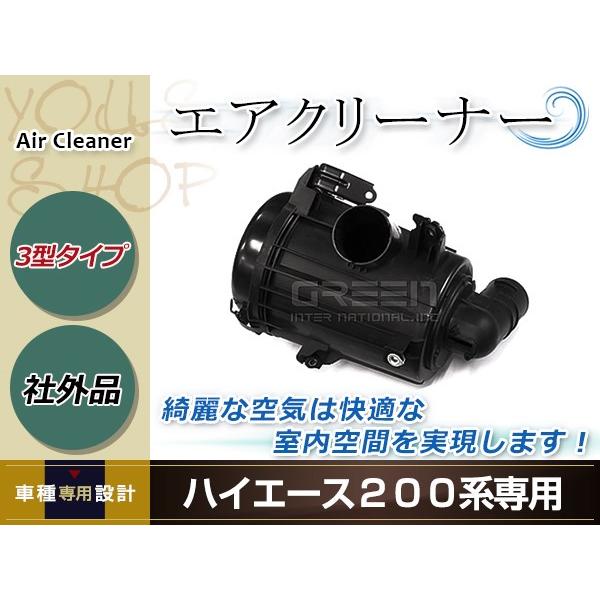 200系 ハイエース/レジアスエース 1型/2型 H16.12〜H22.8 ガソリン車用