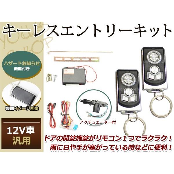 ジムニーJB23 キーレスキット キーレスエントリー システム 12V 集中ドアロック アンサーバック Bリモコン アクチュエーター付き IHOFOdtwcn, セキュリティ、キーレス - bluegrillfoods.com ジムニーJB23 キーレスキット キーレスエントリー システム 12V 集中ドアロック アンサーバック Bリモコン アクチュエーター付き IHOFOdtwcn, セキュリティ、キーレス - bluegrillfoods.com