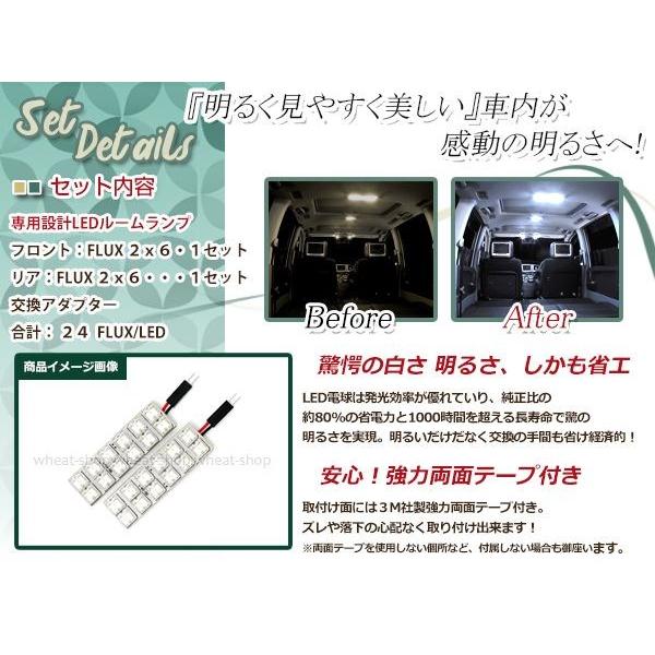 純正交換用 LEDルームランプ ホンダ ライフ ディーバ JC2 ホワイト 白 2Pセット フロントランプ ルーム球 車内灯 室内｜wheat-shop｜02