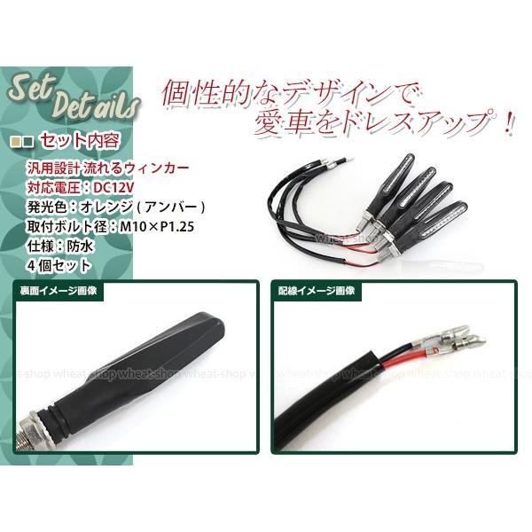 バイク LED 流れるウインカー 12V クリア アンバー 4個セット