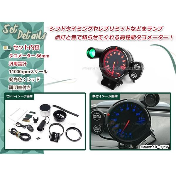 タコメーター 86mm 11000rpm 1〜8気筒対応 エンジン回転計 φ80 汎用