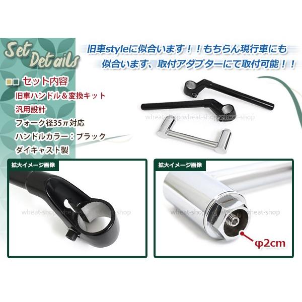 楽天市場】VFハンドルタイプ VFタイプ VFハン 旧車 35Φ変換キット 楽天市場】VFハンドルタイプ VFタイプ VFハン 旧車 35Φ変換キット