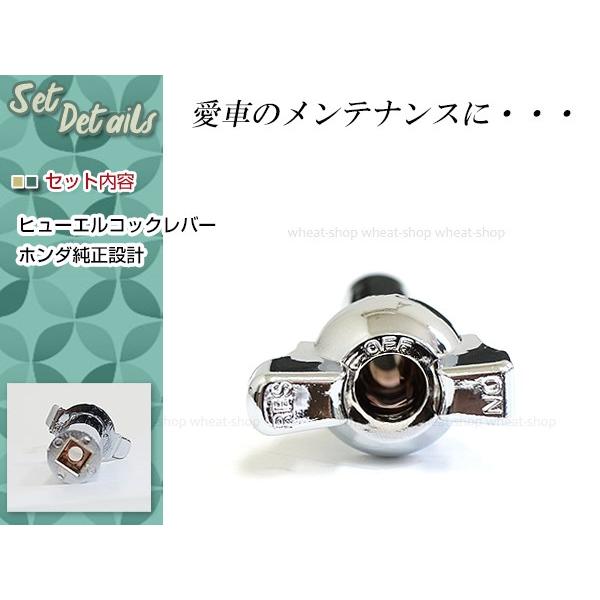 フューエルコックレバー メッキ ホンダ純正タイプ スティード400/600