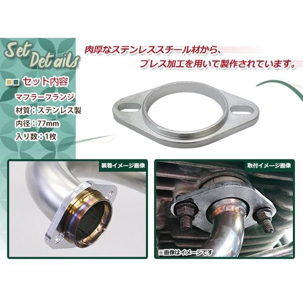 チタンマフラー リアピース 左右出し 焼き色 3穴フランジ ワンオフ？ マフラーフランジ 内径77mm 1個 シルバー 修理 補修 汎用フランジ 溶接