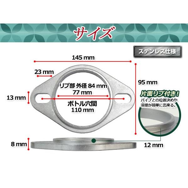 マフラーフランジ 内径77mm 1個 シルバー 修理 補修 汎用フランジ 溶接