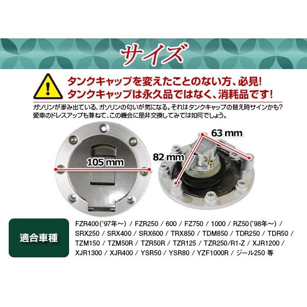 ヤマハ タンクキャップ キー2本付属 TZM150/TZM50R/TZR50R : wheat