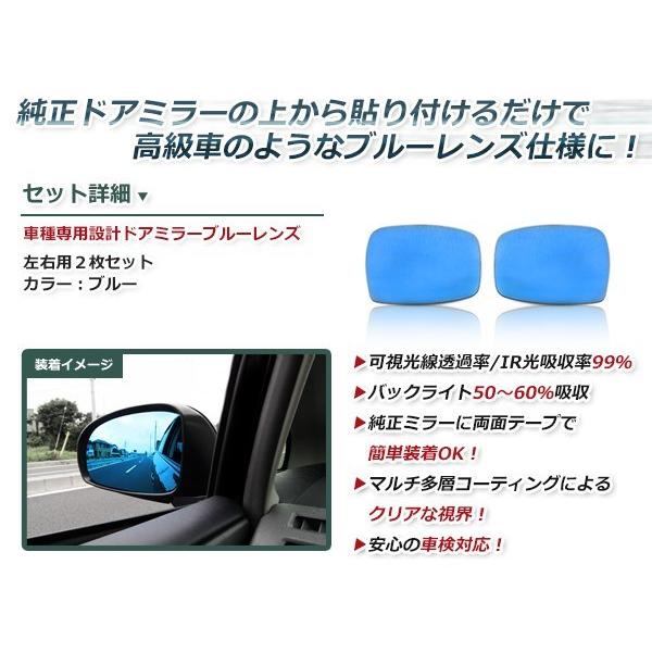 眩しさカット 広角◎ブルーレンズ サイドドアミラー 日産 フーガ Y51