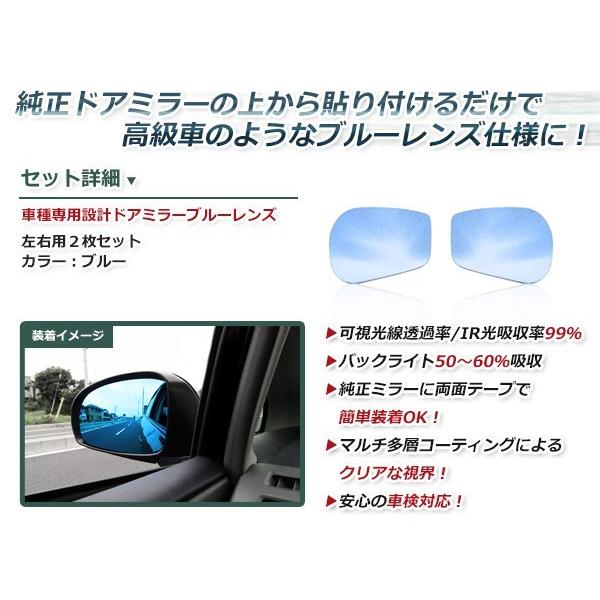 眩しさカット 広角レンズ◎ブルーレンズ サイドドアミラー スバル BRZ