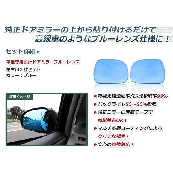 眩しさカット 広角◎ブルーレンズ サイドドアミラー トヨタ ヴェル 