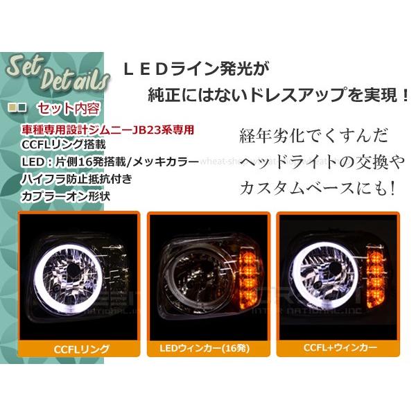 ジムニー JB23 H10.10〜 CCFLイカリング付 LEDウインカー オレンジ 