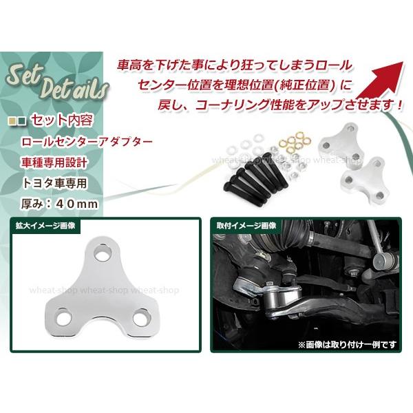 ロールセンターアダプター 40mm アルファード 30系 ANH30W GGH30W