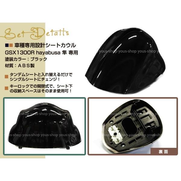 純正交換 SUZUKI GSX1300R 隼 シングルシートカウル GX72A 黒