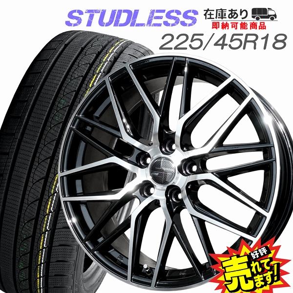 (ひろ) スタッドレスタイヤ 225/45 R18 4本セット 225/45R18 スタッドレスタイヤ ホイール 4本セット 冬タイヤ : WHEEL