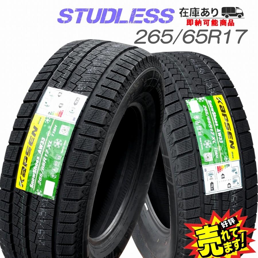 大好評 265 65r17 新品スタッドレスタイヤ4本セット 個人宅配送不可 お取引注意事項有り Aw33 2656517 19 1 Wheel Station Y Shop店 通販 Yahoo ショッピング