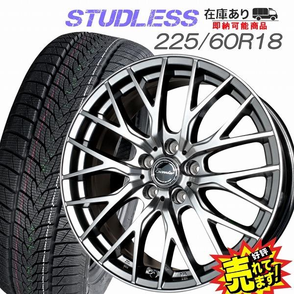 225 60R18 スタッドレスタイヤ ホイール 4本セット 冬タイヤ 高品質の激安
