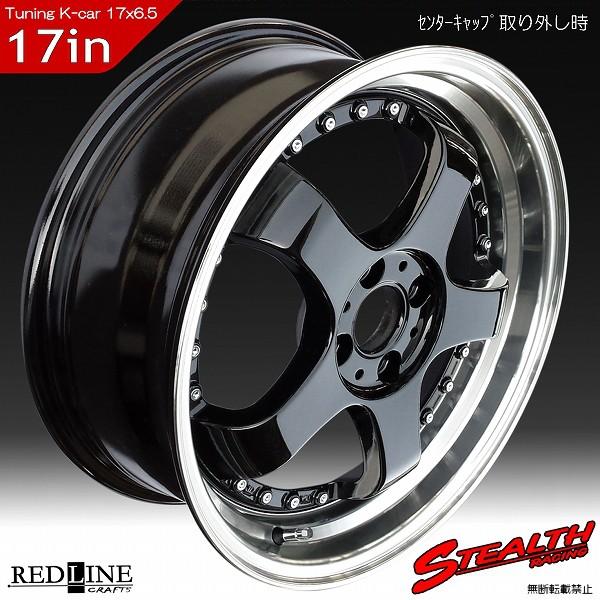 ステルスレーシング K35 前後幅広＆スーパーディープ2段リム 17x6.5J