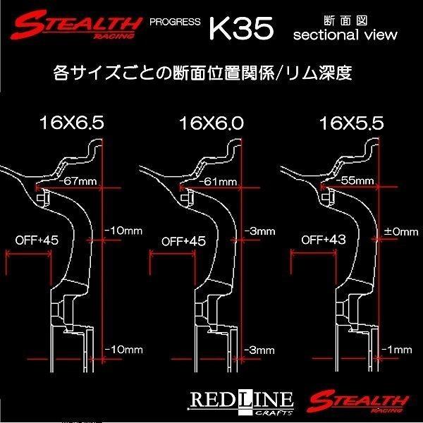 ハンコック ステルスレーシング K35 前後幅広＆スーパーディープ2段 