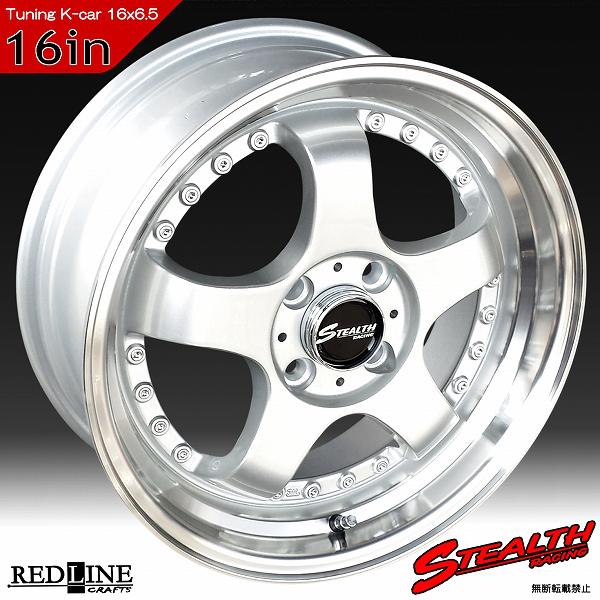 ステルスレーシング K35 前後幅広＆スーパーディープ2段リム 16x6.5J