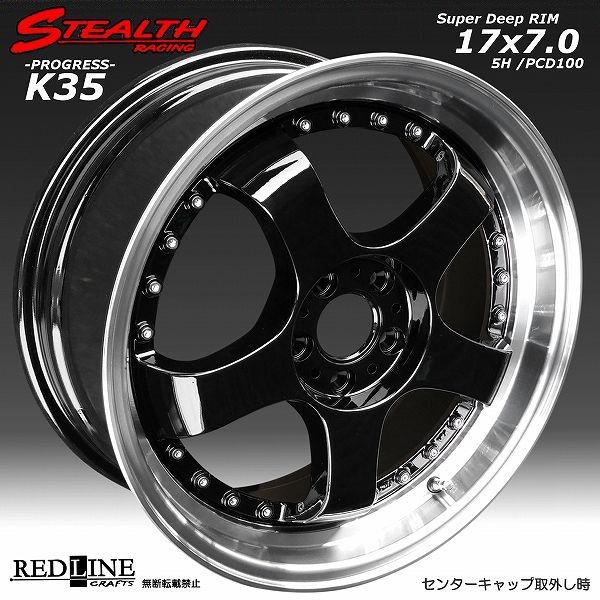 ステルスレーシング K35 17X7.0J OFF+42 PCD100 人気の2段スーパーディープリム 5穴車用の追加モデル