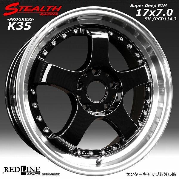 ステルスレーシング K35 17X7.0J OFF+42 PCD114.3 人気の2段スーパーディープリム 5穴車用の追加モデル｜wheel-station｜03