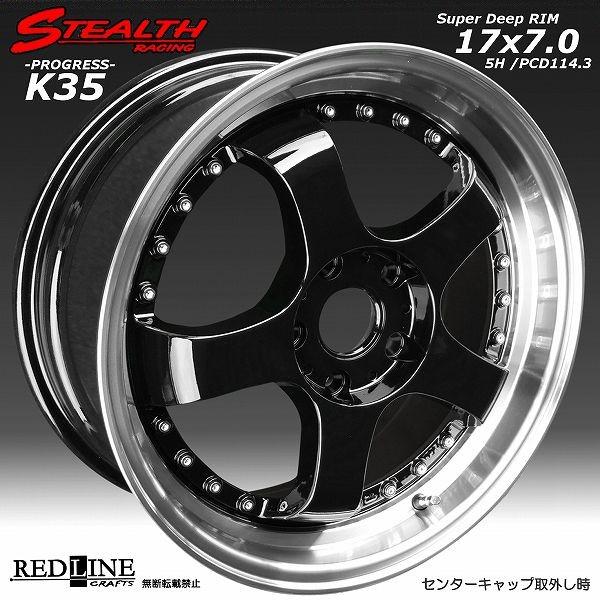 ステルスレーシング K35 17X7.0J OFF+42 PCD114.3 人気の2段スーパーディープリム 5穴車用の追加モデル