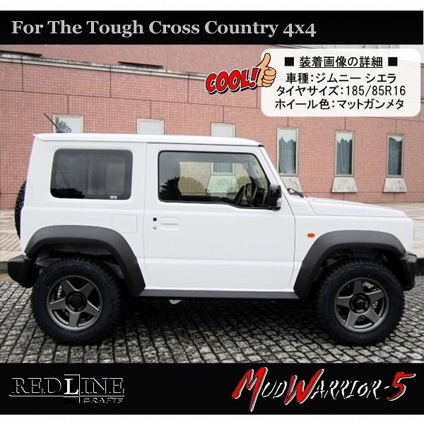 Mud Warrior 5 Mw 5 新型ジムニーシエラに最適な 15in 16in インチアップサイズのご提案 トーヨーオープンカントリー R T 185 85r16 タイヤ付き4本セット R1305 Tyrt Sie 1 Wheel Station Y Shop店 通販 Yahoo ショッピング