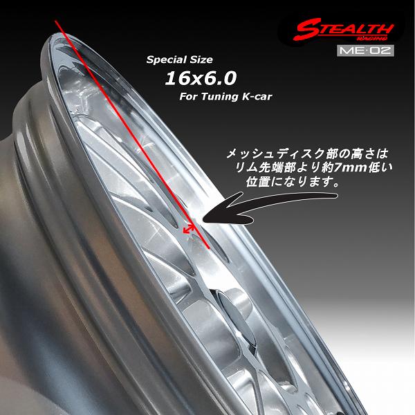 ステルスレーシング ME02 新製品 スペシャルサイズ, 16x6.0J 軽四カスタム専用 ホイール KENDA KR20 165/50R16 タイヤ付 4本セット｜wheel-station｜06