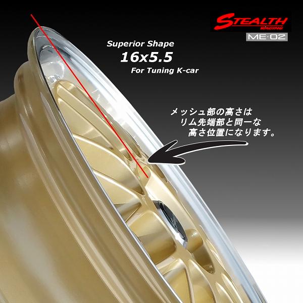 ステルスレーシング ME02 新製品 ドレスアップサイズ, 16x5.5J 軽四