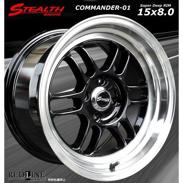 ステルスレーシング COMMANDER 01 15x8.0J オフセット+20 PCD100 深
