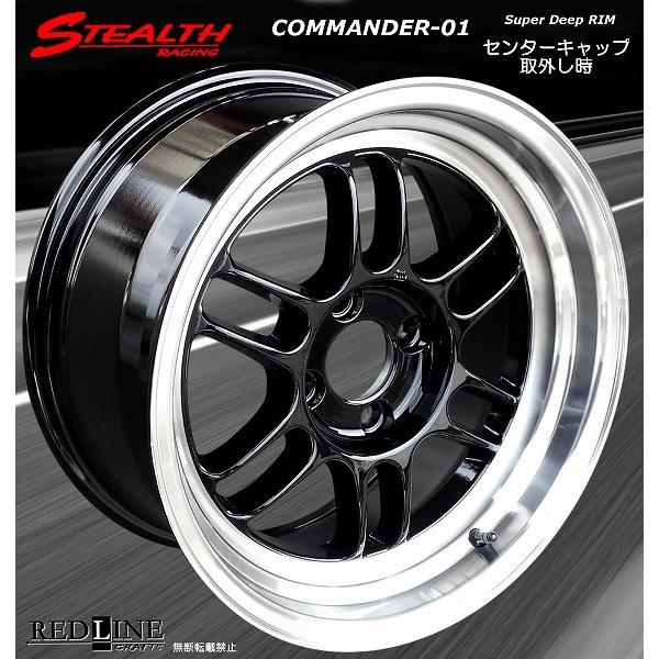 ステルスレーシング コマンダー01 15インチ8J 100 4穴 エンケイ風 ステルスレーシング COMMANDER 01 15x8.0J オフセット+20 PCD100 深