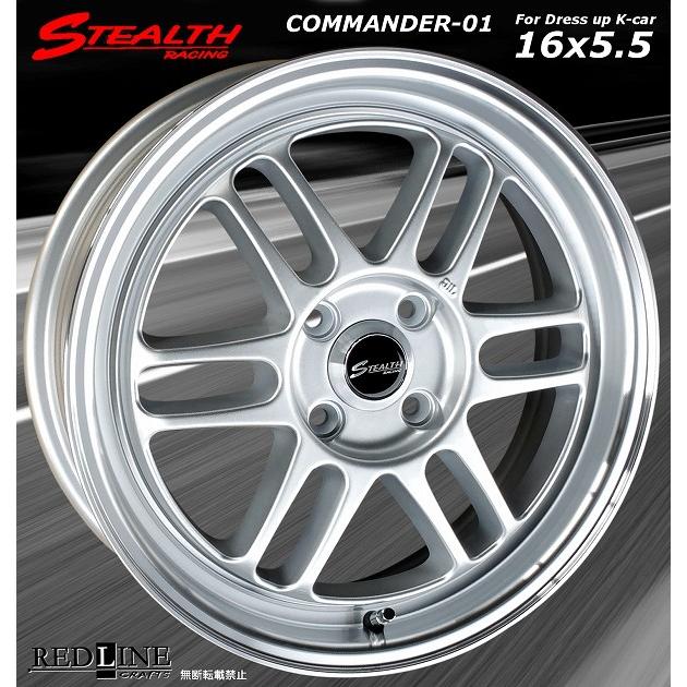 ステルスレーシング COMMANDER 01 走りのシルバー色 軽四用 新品