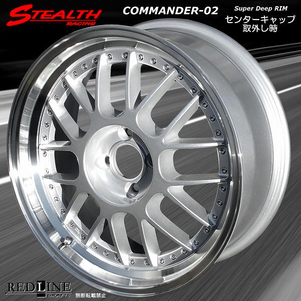 ステルスレーシング COMMANDER 02 17x7.0J OFF+38 PCD100 深リム 段