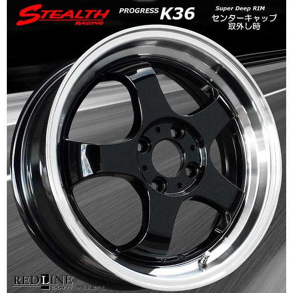ステルスレーシング K36 前後幅広＆スーパーディープ2段リム